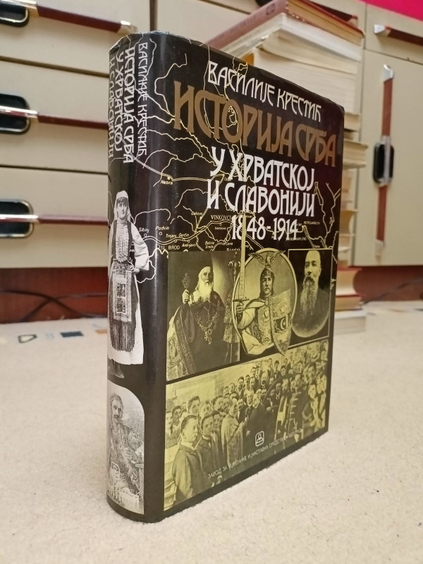 ISTORIJA SRBA U HRVATSKOJ 1848-1914 / V. Krestić