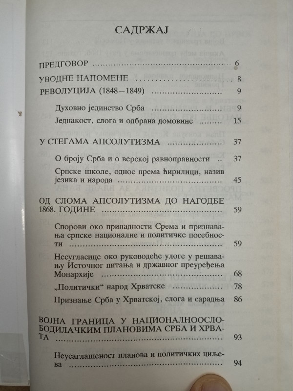 ISTORIJA SRBA U HRVATSKOJ 1848-1914 / V. Krestić