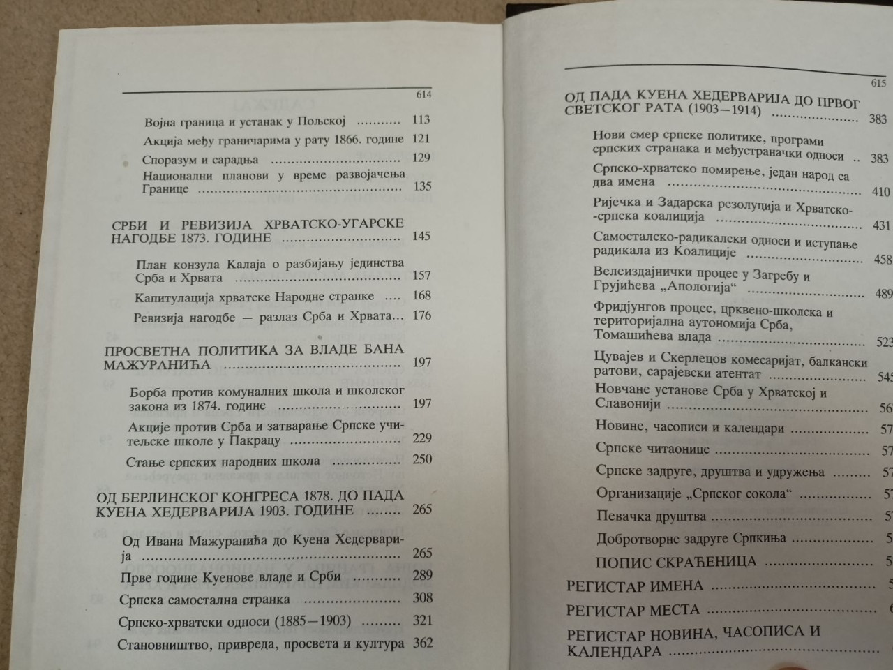 ISTORIJA SRBA U HRVATSKOJ 1848-1914 / V. Krestić