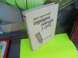 GODIŠNJI OBIČAJI U SRBA - M.Nedeljković