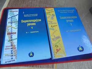 Enciklopedijski  rečnik 1-2, OTAŠEVIĆ, TOŠIĆ