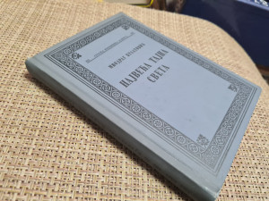 Najveća tajna sveta, Miodrag Bulatović