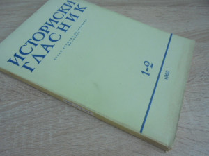 Istoriski glasnik 1-2, 1960