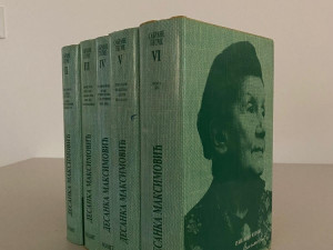 Desanka Maksimovic - 5 knjiga