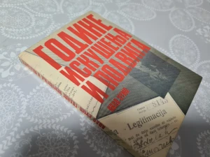 Godine iskušenja i podviga, Avdo Humo