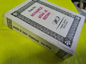 MUHAMED / ALAH JE VELIKI - Esad Bej