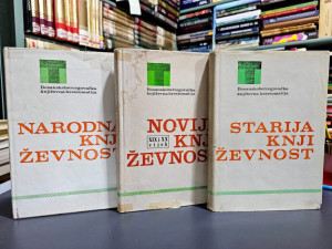 Bosanskohercegovačka književna hrestomatija 1-3