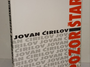 POZORISTARIJE - JOVAN CIRILOV