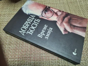 Vreme zmija - Dobrica Ćosić