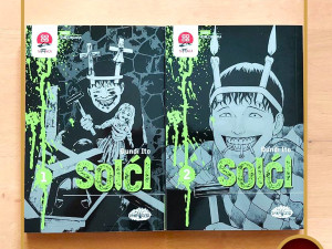KOMPLET Soići 1 i 2 - Đunđi Ito / Darkwood / manga