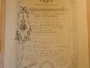 Ukaz Orden Jugoslovenske krune IV Red - Kraljevina