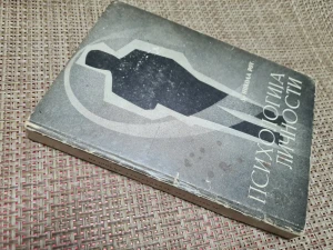 PSIHOLOGIJA LIČNOSTI, Dr Nikola Rot