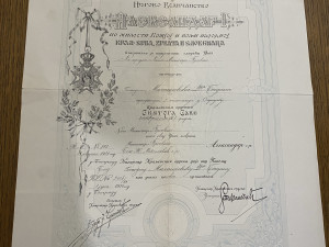 Ukaz za orden Sveti Sava IV red - Kraljevina