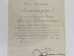 Ukaz Aleksandar I 1922g - Kraljevina