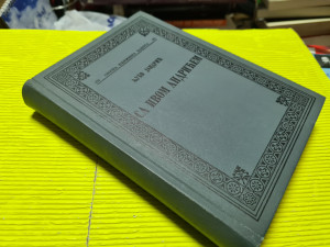 Ljubo Jandric - Sa Ivom Andrićem 1968-1975.