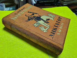 H. Dž. Vels: Emil Ludvig - Musolini - Diktator