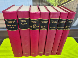 Mihajlo Lalić komplet 1-7