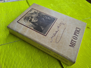 Mit o ptici,  Miroslav Mika Antić