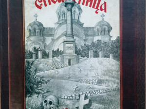 Spomenica 1915-1916