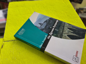 Na Drini ćuprija, Ivo Andrić