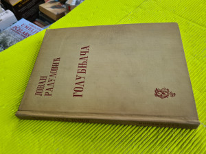 Golubnjača, Jovan Radulović