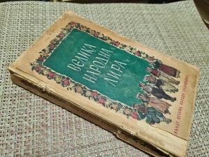 VELIKA NARODNA LIRA - 1000 PESAMA