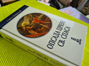 Opsada crkve Svetog Spasa - Goran Petrović