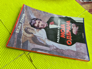 MOJA ODBRANA Radovan Karadžić, Dejan Lukić