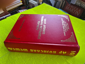 Lažljiva generalska plačipička Božidar Delić