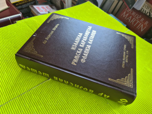 Izlapela rimska karakondžula Flavija Latanci