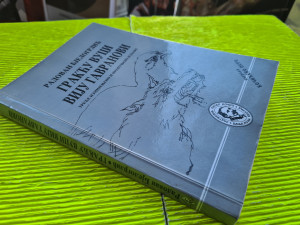 GRAKĆU VUCI VIJU GAVRANOVI, Radovan Bjelogrlić