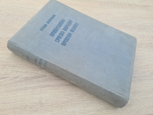 Pravoslavno srpsko narodno crkveno pojanje