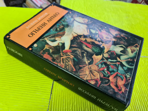 Ognjeni anđeo, Valerij Brjusov