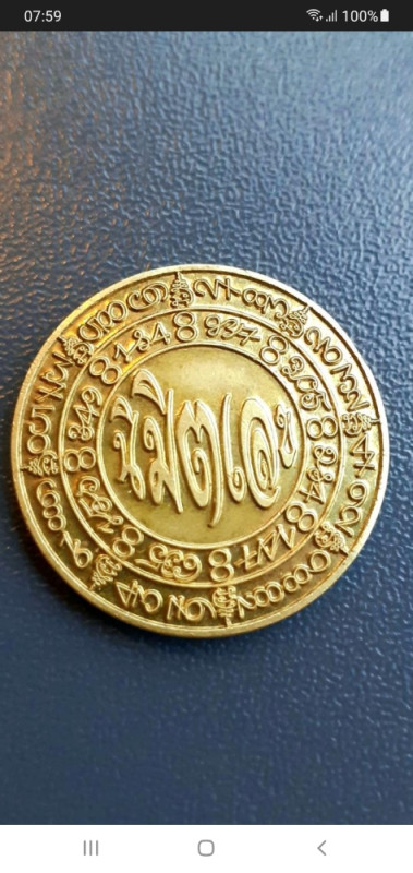 Kovanica Rijetka