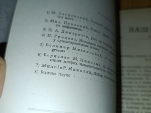 Nas jezik Institut za SH 1968 1-2(pd)