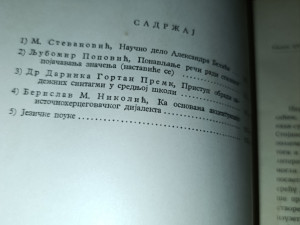 Nas jezik Institut za SH 1969 3 (pd)