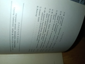 Nas jezik Institut za SH 1969 5 (pd)