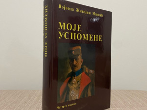 Moje uspomene - Živojin Mišić