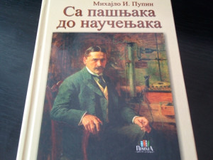 MIHAJLO I. PUPIN - Od pašnjaka do naučenjaka / MIHAILO