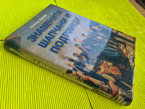 ZNAMENITI ŠAPČANI I PODRINCI, Branko Šašić