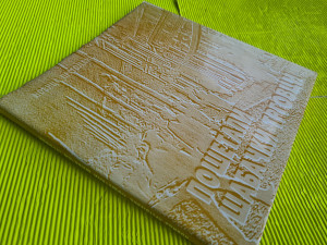 Prošetali Šabački trgovci, Novica Prstojević