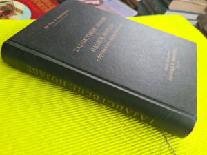 TAJANSTVENE POJAVE U NAŠEM NARODU, Kazimirović