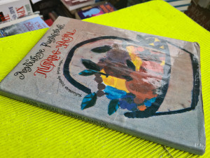 Pitanje časti zp/ Ljubivoje Ršumović