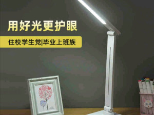 STONA LAMPA LED RADNA