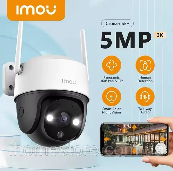 IMOU CRUISER SE+ 5MP 3K