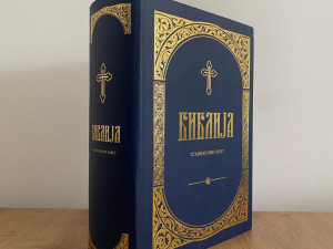 Biblija - Stari i Novi zavjet