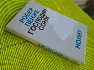 Gospodin Sonž - Rober Penže