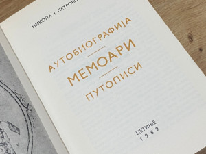 Nikola I Petrović - 6 knjiga