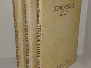 SVETOZAR MARKOVIC - CELOKUPNA DELA 1-3