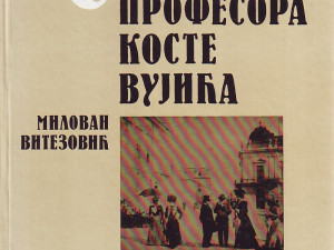 Milovan Vitezović - Šešir profesora Koste Vujića